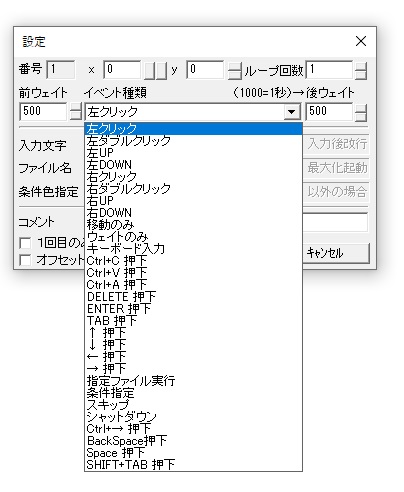 操作マニュアル
